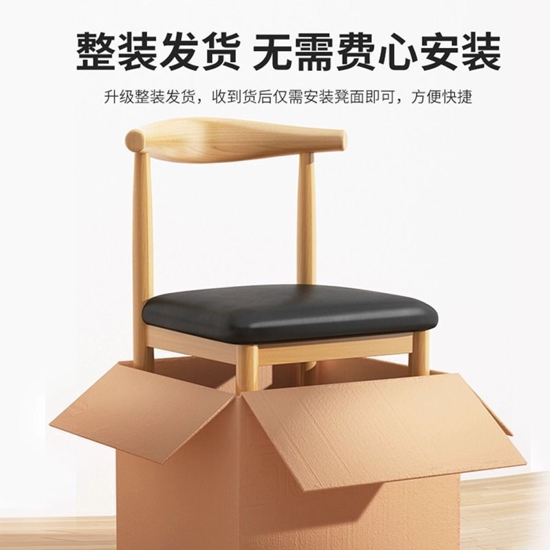 Scandinavian dining chair for home chair back chair solid dining table chair stool imitation solid wood iron horn chair catering commercial