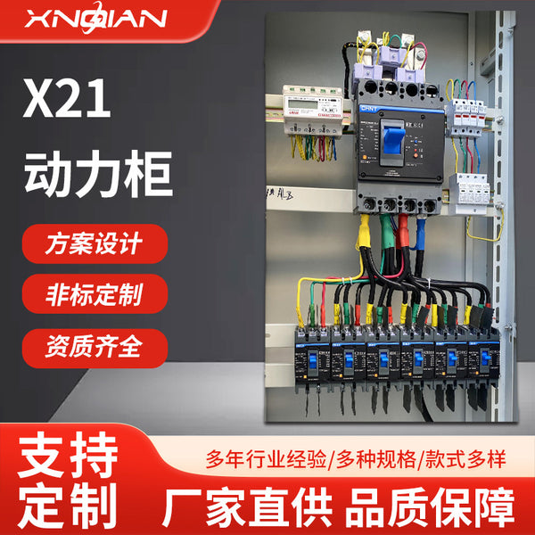 High voltage and low voltage complete set of XL21 power cabinet factory direct sales fire frequency control cabinet rainproof and waterproof power distribution cabinet