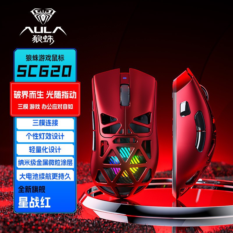 Wolf spider sc620 lightweight wireless tri-mode gaming mouse - rgb hollow design, paw3311 chip, laptop compatible