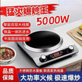 Concave induction cooker hot pot cooking multifunctional 5000w high power battery furnace wholesale high power induction cooker