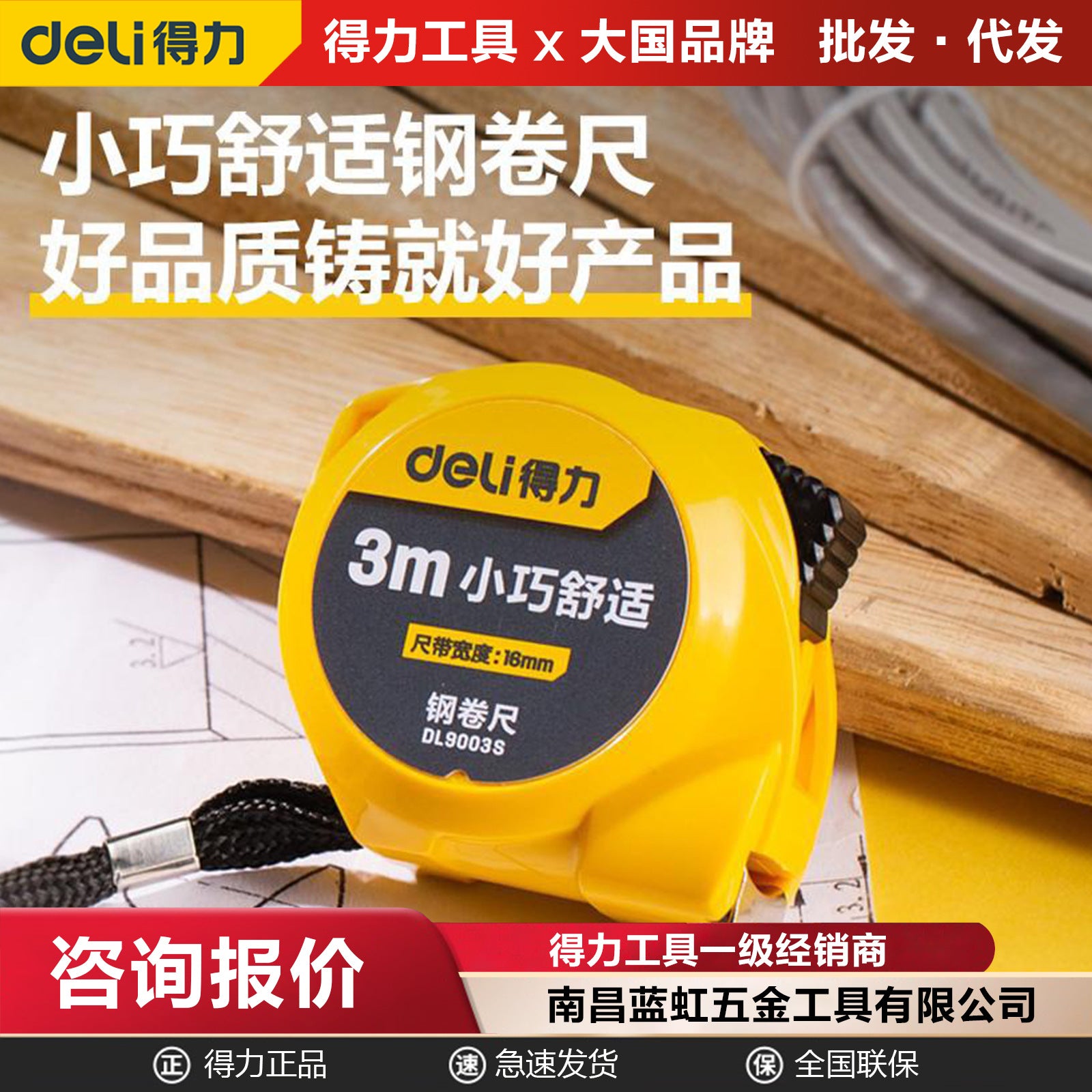 Deli Extremely Small Steel Tape Measure Mini Portable Electrical Steel Tape Measure 3m 5m 7.5m Small and Comfortable DL9005S