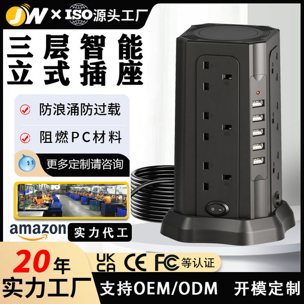 Vertical with type-c British standard smart socket 12 holes American standard socket three-layer 4usb Italian Swiss standard power strip