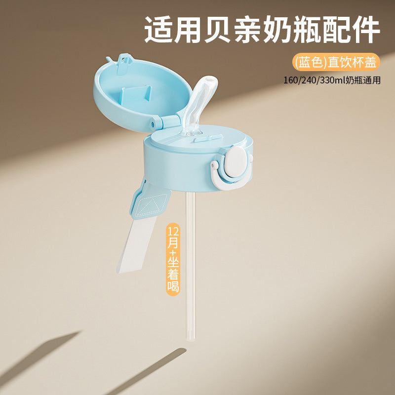 Suitable for Beiqin bottle accessories, duck bill suction nozzle, direct drinking straw learning drinking cup, third-generation general elastic cover water cup head