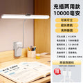 Small desk lamp eye protection learning special dormitory college student charging desk lamp desk clip reading bedroom bedside lamp