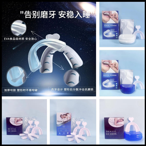 [Strict selection] With tray, night-proof molar cover, tray tooth holder set EVA thermoplastic braces, for external sales