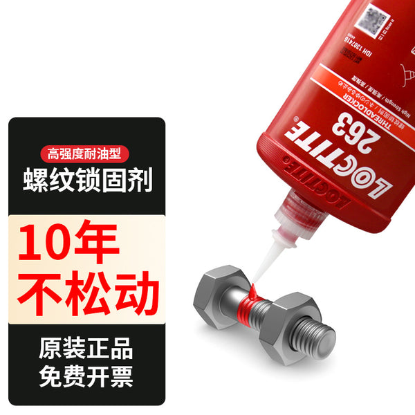 Henkel Loctite 263 high temperature resistant and anti-elastic metal pattern locking agent 648 screw sealing environmentally friendly anaerobic glue