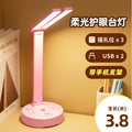 Reading desk lamp study plug-in eye protection desk student dormitory bedside lamp with socket usb multifunctional table lamp