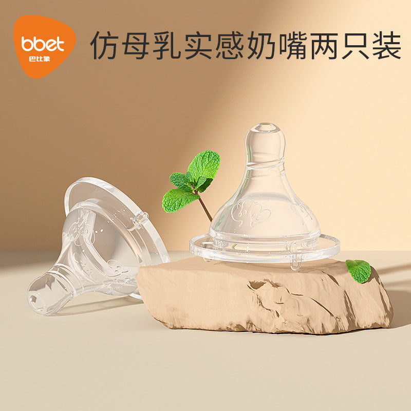 Bottle pacifier simulation pacifier breast milk real feeling super soft wide diameter pacifier baby silicone baby pacifier two packs