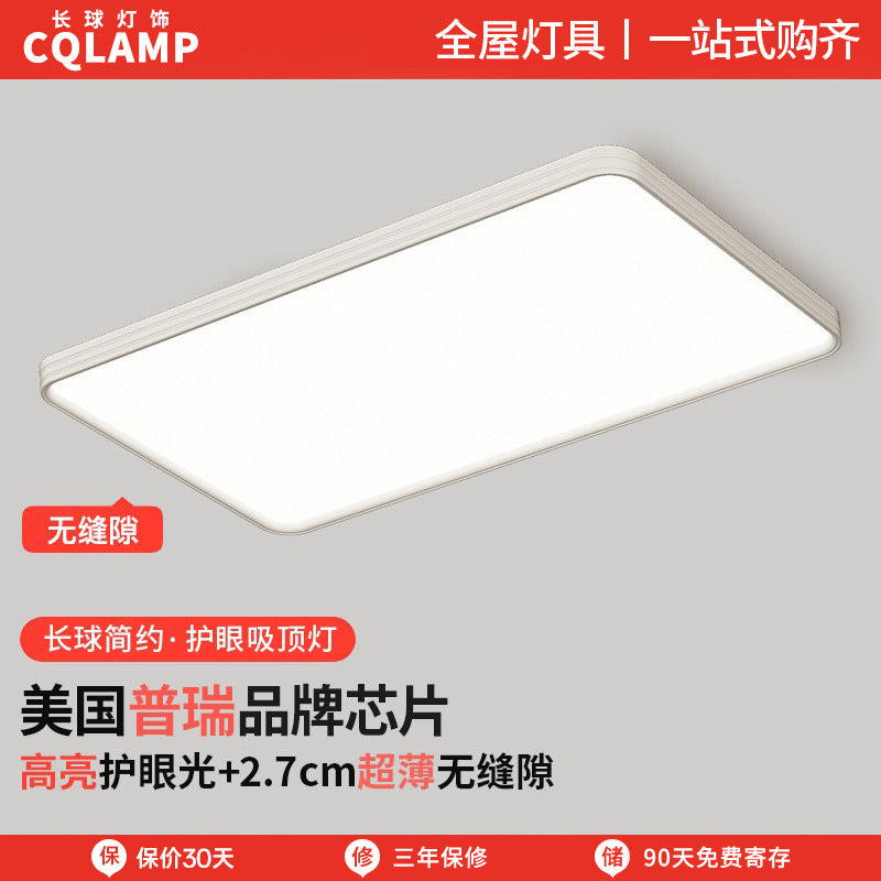 Ceiling lamp advanced sense simple ultra-thin living room lamp eye protection whole house lamp hall main lamp Zhongshan home improvement lighting