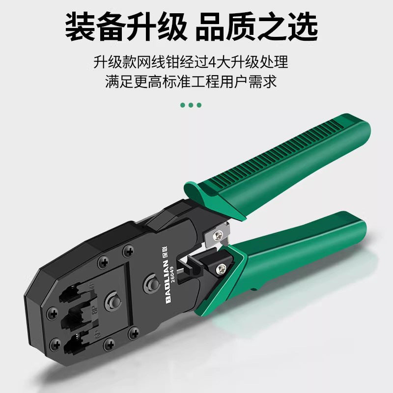 Network cable pliers, crystal head crimping pliers, wire clamping and wiring, multi-functional neutral broadband connector, category 5, 6 and 7 network pliers