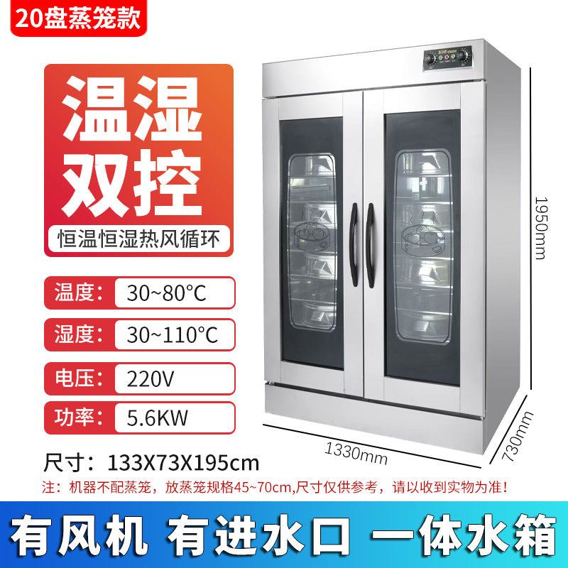 Commercial fermentation box for baking buns, steamed buns, pizza, fully automatic constant temperature stainless steel steamer, 16-layer fermentation box cabinet