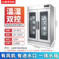 (steamer model) 20 trays [hot air circulation + automatic water addition]