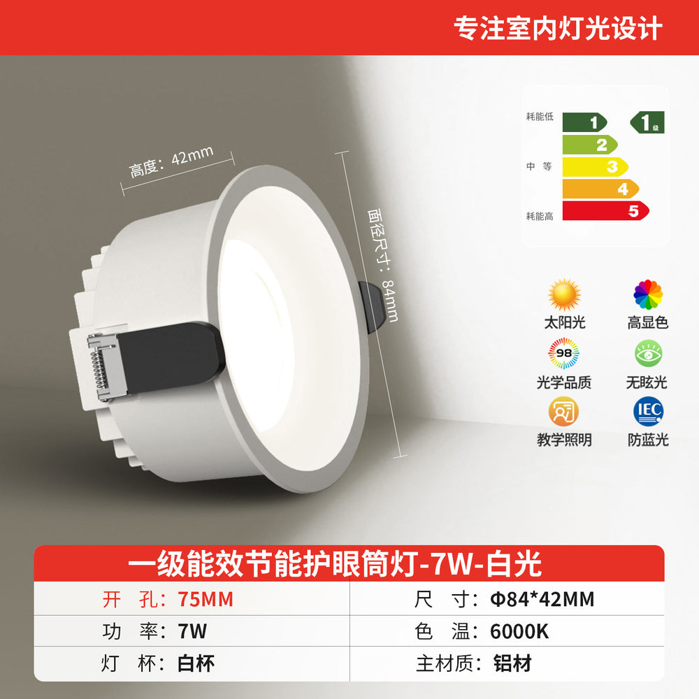 Anti-glare downlight led embedded ultra-thin large wattage hole light store commercial 2.5 inch 3 inch 4 inch 6 opening 12cm9