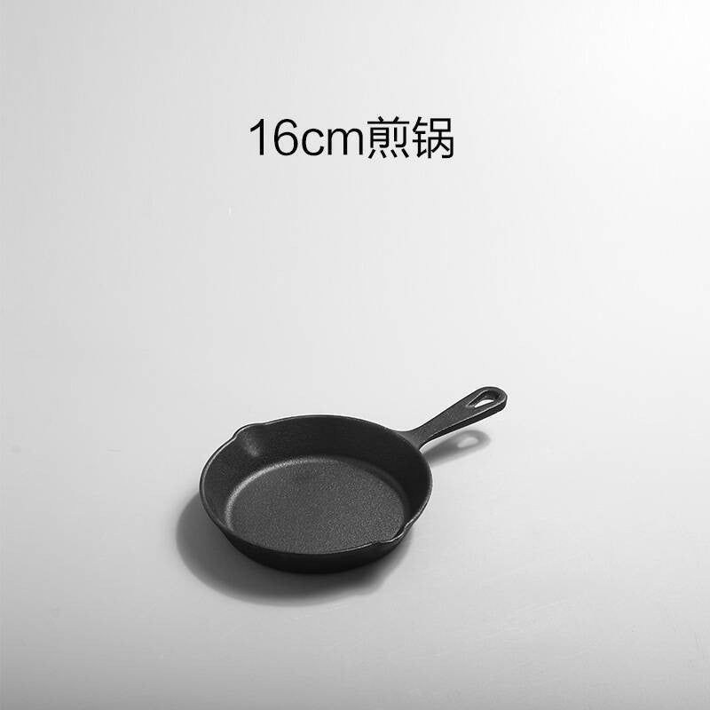 Cast iron pan flat bottom small frying pan three-piece set old-fashioned household frying egg pan induction cooker non-stick pan set