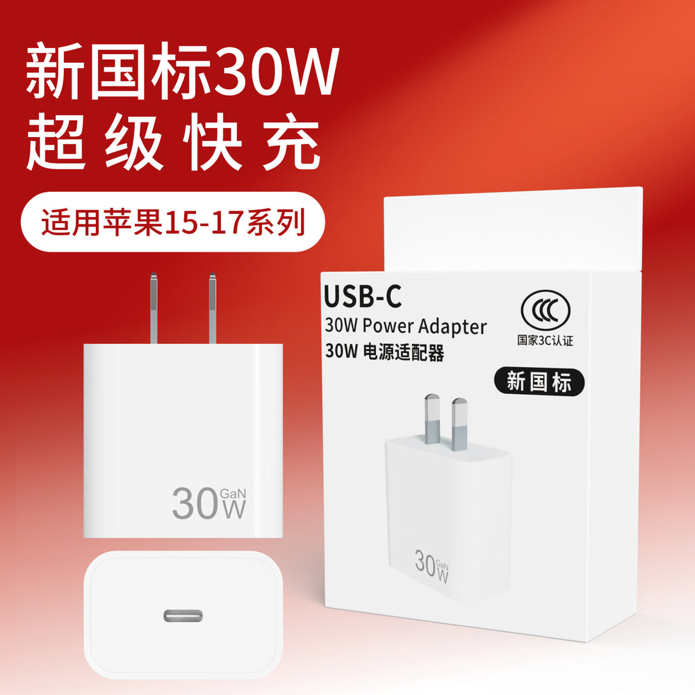 New national standard pd30w fast charging adapter, compatible with apple iphone 15-17 pro max, fast charging charger set