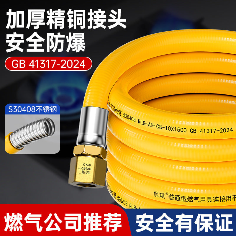 New national standard upgrade stainless steel corrugated gas pipe special explosion-proof pipe gas natural gas water heater connecting hose