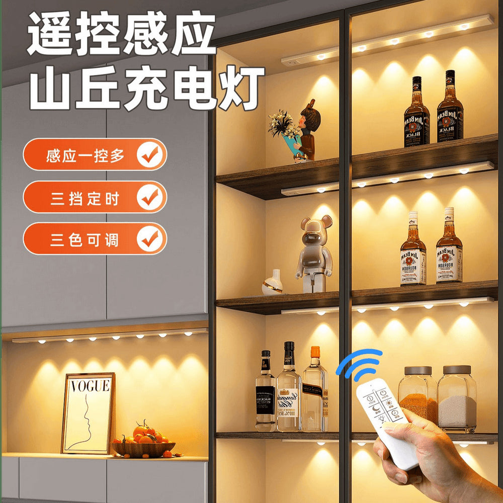 Rechargeable remote control motion sensor light - wireless, no wiring required - ideal for cabinets, shoe racks, entryways, led wine cabinets, and more
