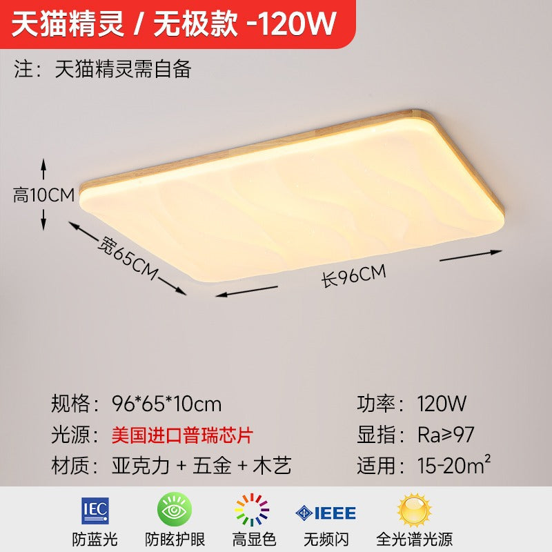 Living room light 2025 new log cream wind Japanese-style wabi-sabi main light Puri ceiling light whole house lighting package