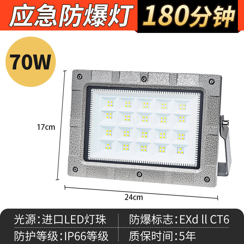 Yaming led explosion-proof light emergency lighting fire lighting gas station warehouse workshop emergency power outage floodlight
