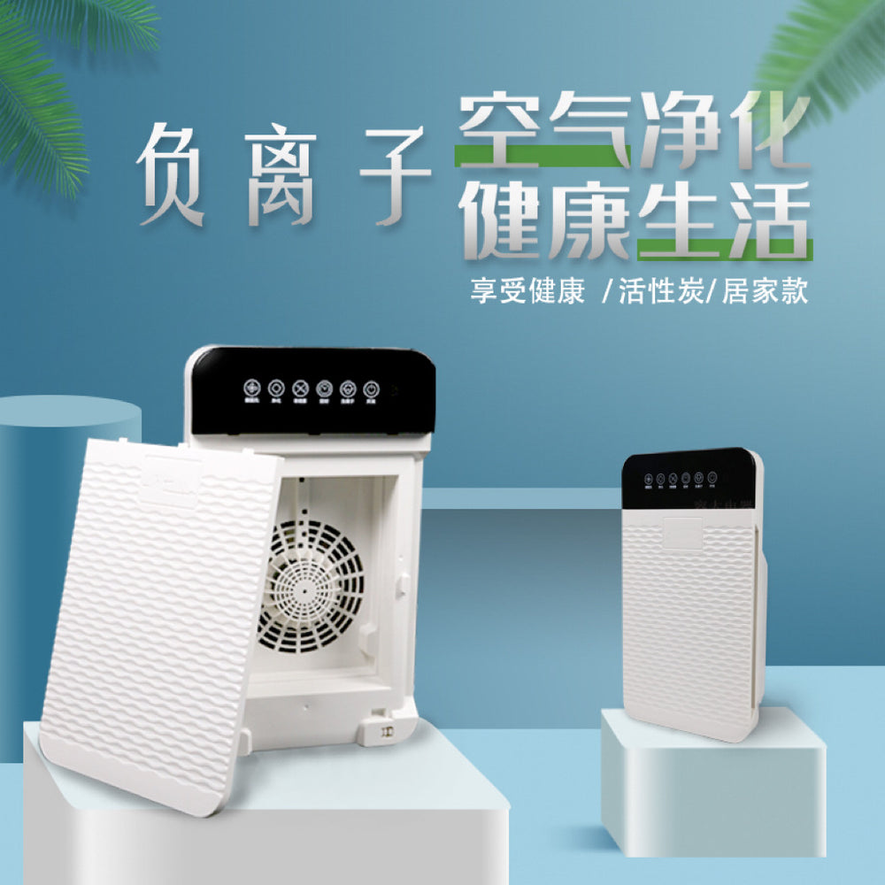 Air purifier for home use - bedroom, living room - formaldehyde, smoke, indoor office - smart negative ion, haze removal