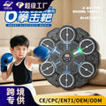 【cross-border】kids' bluetooth music boxing target toy - home training wall target - stress relief smart boxing machine target
