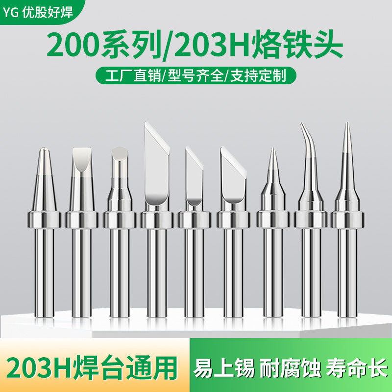 203H electric soldering iron head 90W high frequency welding table 200 Luo iron head pointed nozzle horseshoe nozzle knife head welding table universal ferrochrome head