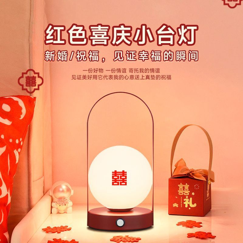 Festive dowry long-lasting lamp bedroom bedside lamp for home table lamp wedding room pair of red happy word rechargeable wedding lamp