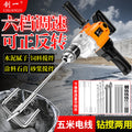 Chuangyi aircraft drill high power putty mixer powder paint coating mixer dust machine concrete drilling machine