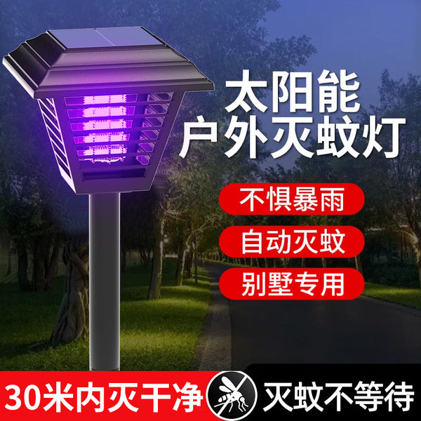 New explosion solar outdoor mosquito killer household physical shock mosquito repellent outdoor waterproof balcony lighting mosquito killer lamp