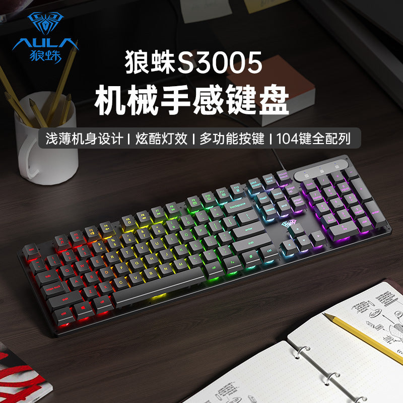Tarantula (AULA) wired office silent keyboard desktop keyboard S3005 mechanical feel cool lighting effect