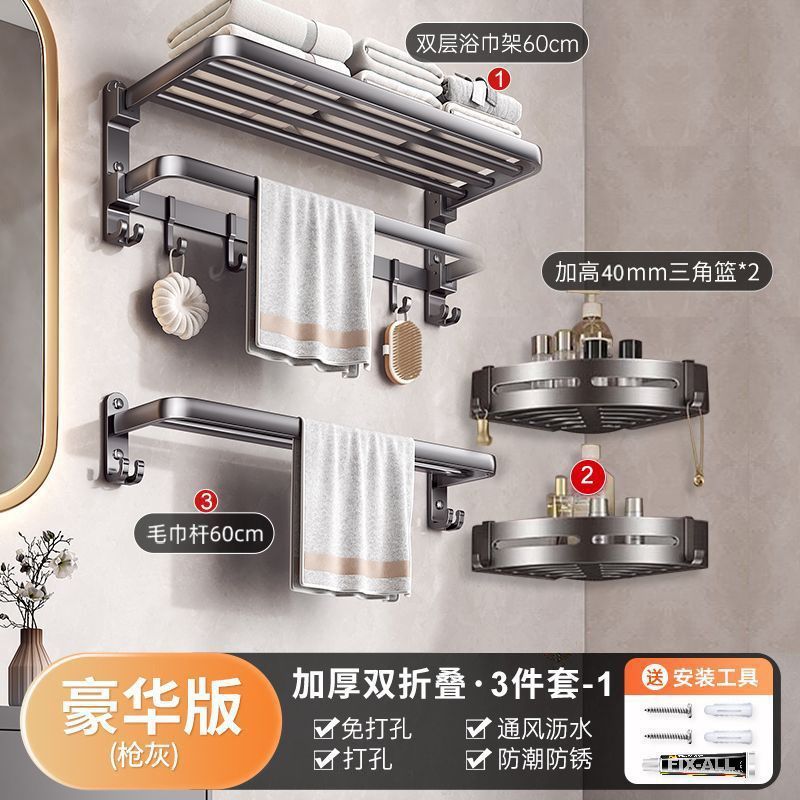Gun gray bathroom punch-free towel rack wall-mounted bathroom toilet storage rack bath towel rack bathroom storage rack