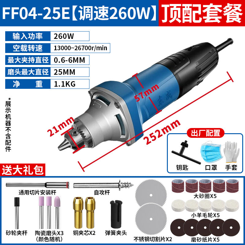 Dongcheng electric grinding head jade carving polishing electric grinder dongcheng tool handheld small straight grinder electric grinder