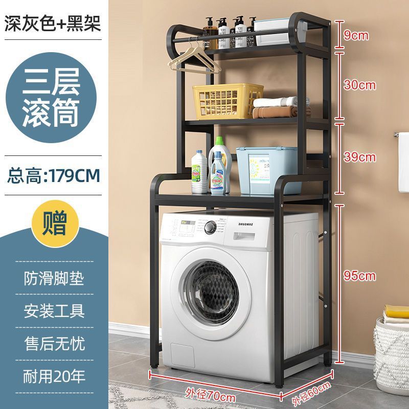 Floor-standing washing machine storage rack, punch-free roller flip-top storage rack, for home balcony toilet storage rack