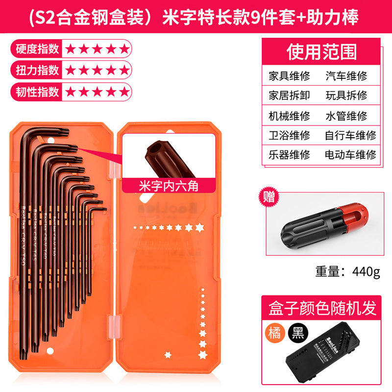 Baolian hexagon wrench suit 6-point screwdriver tool hexagonal alloy plum blossom square wrench universal metric