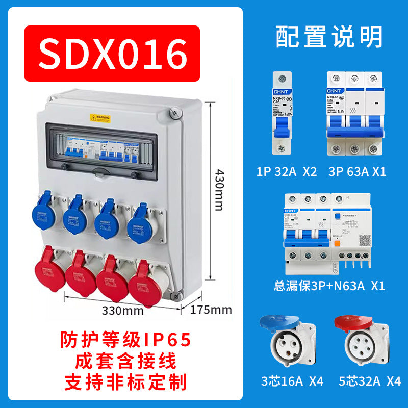 Industrial waterproof socket box, portable outdoor construction site temporary distribution box, portable power box, industrial socket box