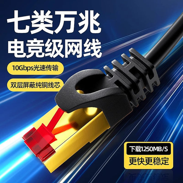 Seven types of network cable gold-plated headband braided flat network cable cat 70,000 trillion pure copper network jumper 0.5-30 meters manufacturer
