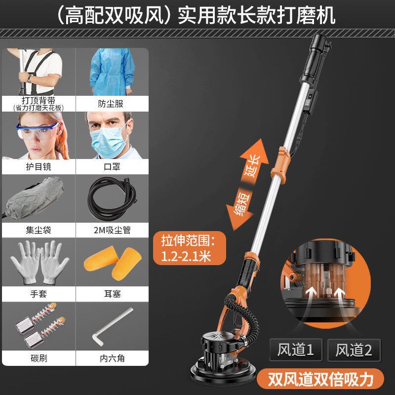 High-power wall sander, dust-free self-priming polisher, wall putty sander, electric sanding machine