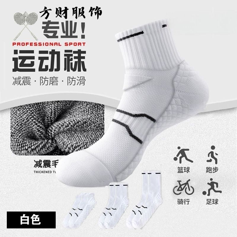 Badminton sports socks men's professional running socks must be thickened bottom non-slip basketball socks wholesale