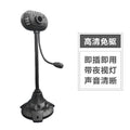 Computer hd online class camera video driver-free usb camera built-in microphone video teaching live broadcast belt
