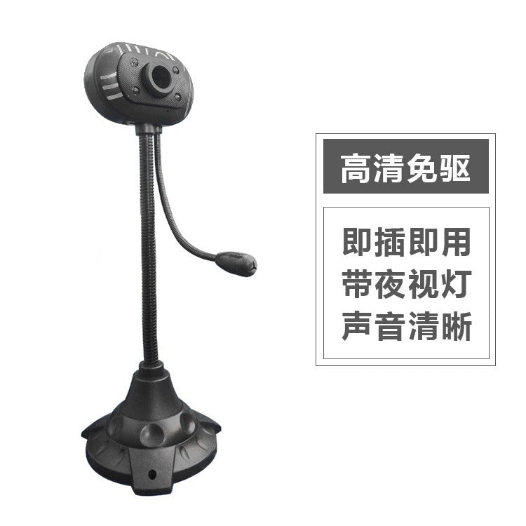 Computer high definition online class camera video drive-free USB camera built-in microphone video teaching live tape