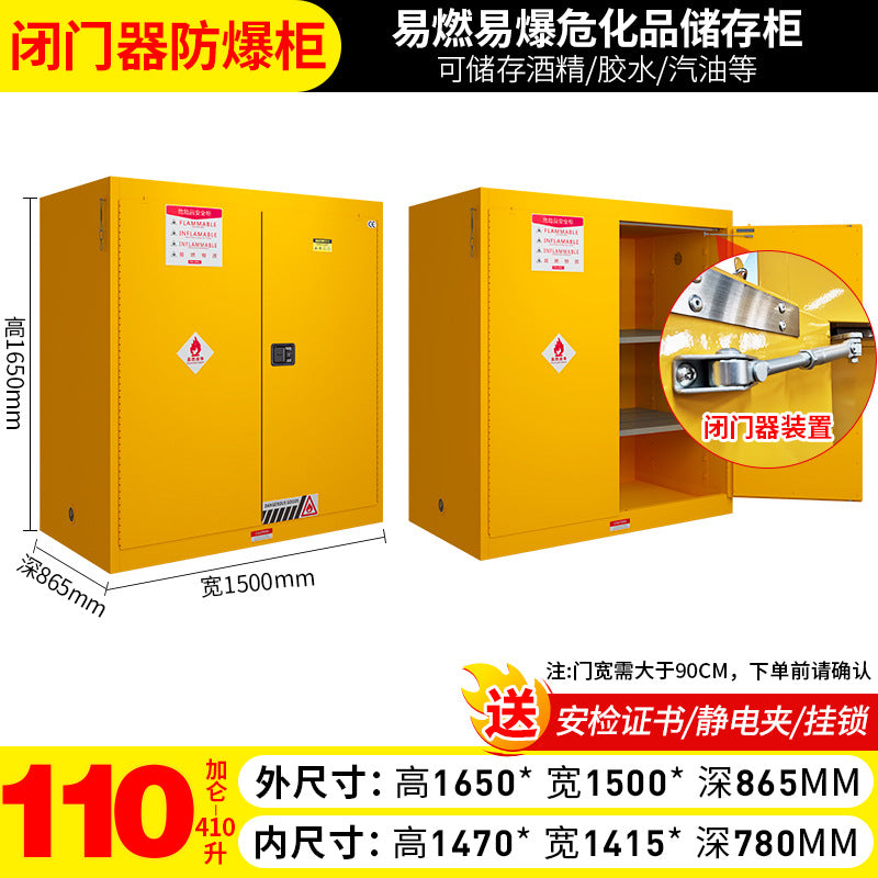Explosion-proof cabinet Self-closing door Safety cabinet Industrial chemicals Hazardous chemicals Gallon Fireproof explosion-proof box Flammable storage cabinet