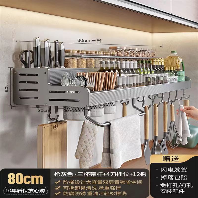 Space Aluminum Wide Kitchen Shelf No Punching Multifunctional Wall Hanging Seasoning Chopsticks Knife Holder Multi-layer Storage Rack
