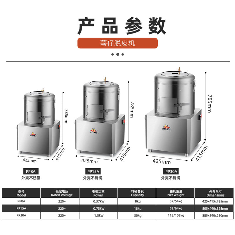 Henglian potato peeling machine commercial fully automatic electric potato sweet potato taro peeling and peeling cleaning machine pp30