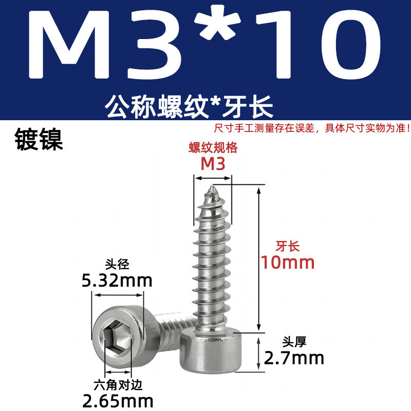 Cylinder head inner hexagonal self-tapping screw nickel-plated 8.8 grade black zinc carbon steel iron cup head audio pointed tail screw