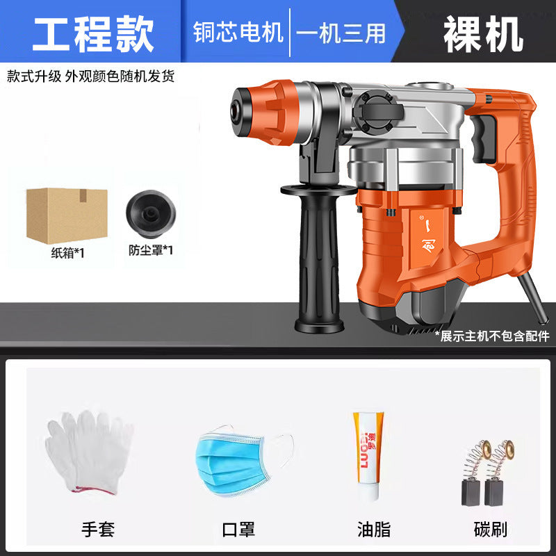 Chuangyi electric hammer electric hammer multifunctional impact drill for home high power multi-purpose splitting wood concrete drilling industrial grade