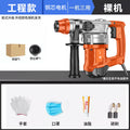 Chuangyi electric hammer electric hammer multifunctional impact drill for home high power multi-purpose splitting wood concrete drilling industrial grade