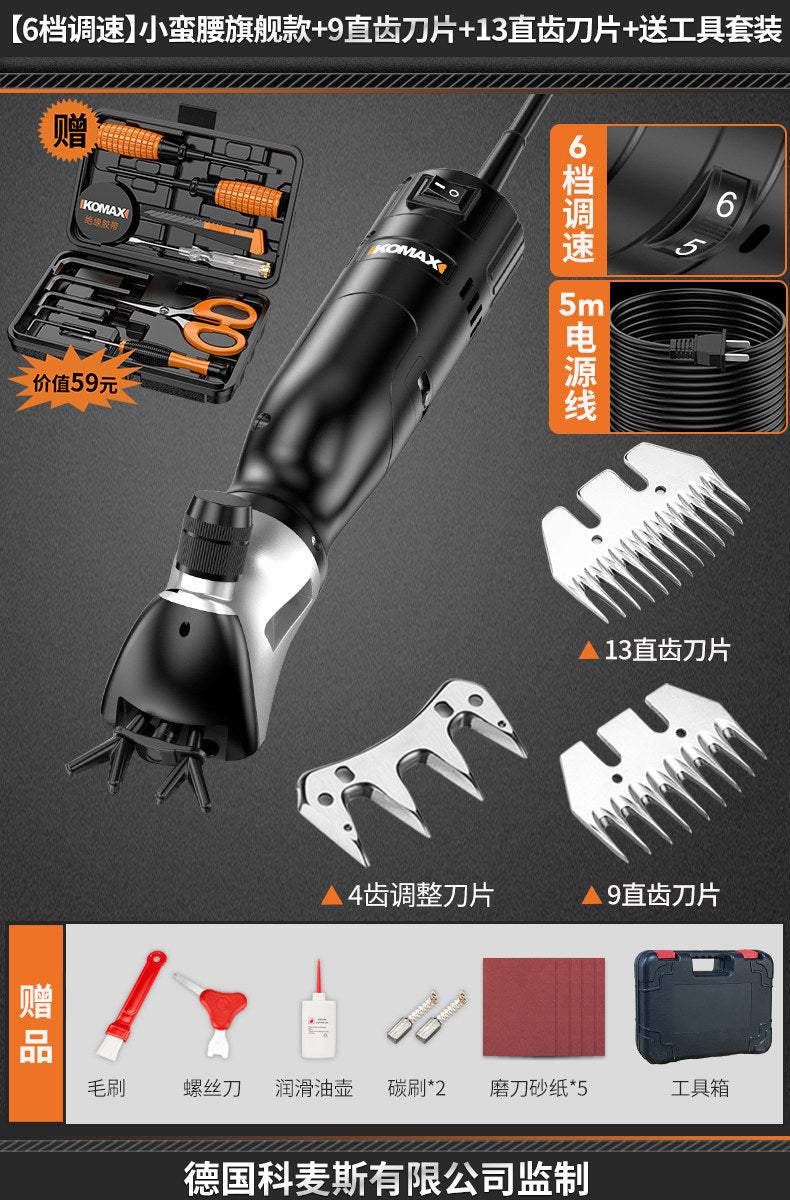 High-power electric sheep shears - adjustable speed wool clippers, pet grooming machine, professional livestock shearing tool