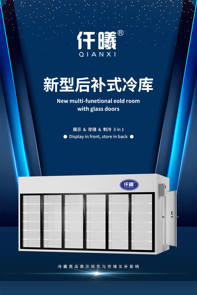 Complete cold storage equipment set: walk-in cold room, refrigerated & frozen glass door display cold room for fruit stores and flower shops