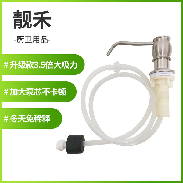 Kitchen sink soap dispenser extension tube Stainless steel press pump head vegetable basin detergent soap dispenser extension tube