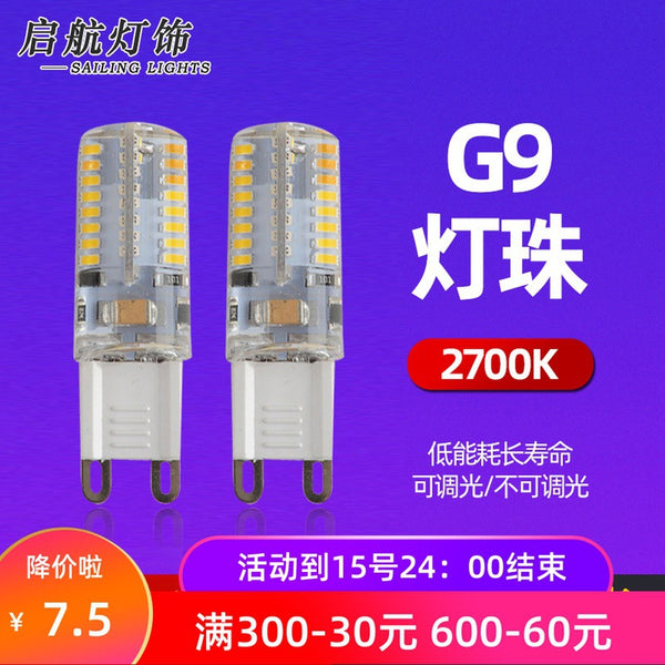 G9led lamp bead pin small light bulb super bright energy-saving plug-in bubble led light source no stroboscopic 220V household high power